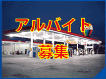 スタッフ募集