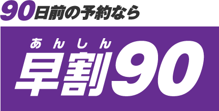 90ͽʤ90