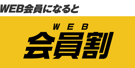 WEBˤʤWEB