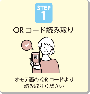 STEP1 QRɤ߼