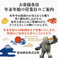 お得な情報をGET!