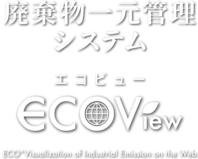 Ѵʪ층ƥECOview