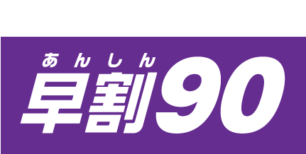 󤷤90